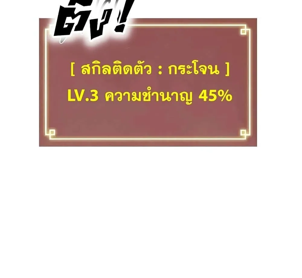 Infinite Level Up In Murim - หน้า 132