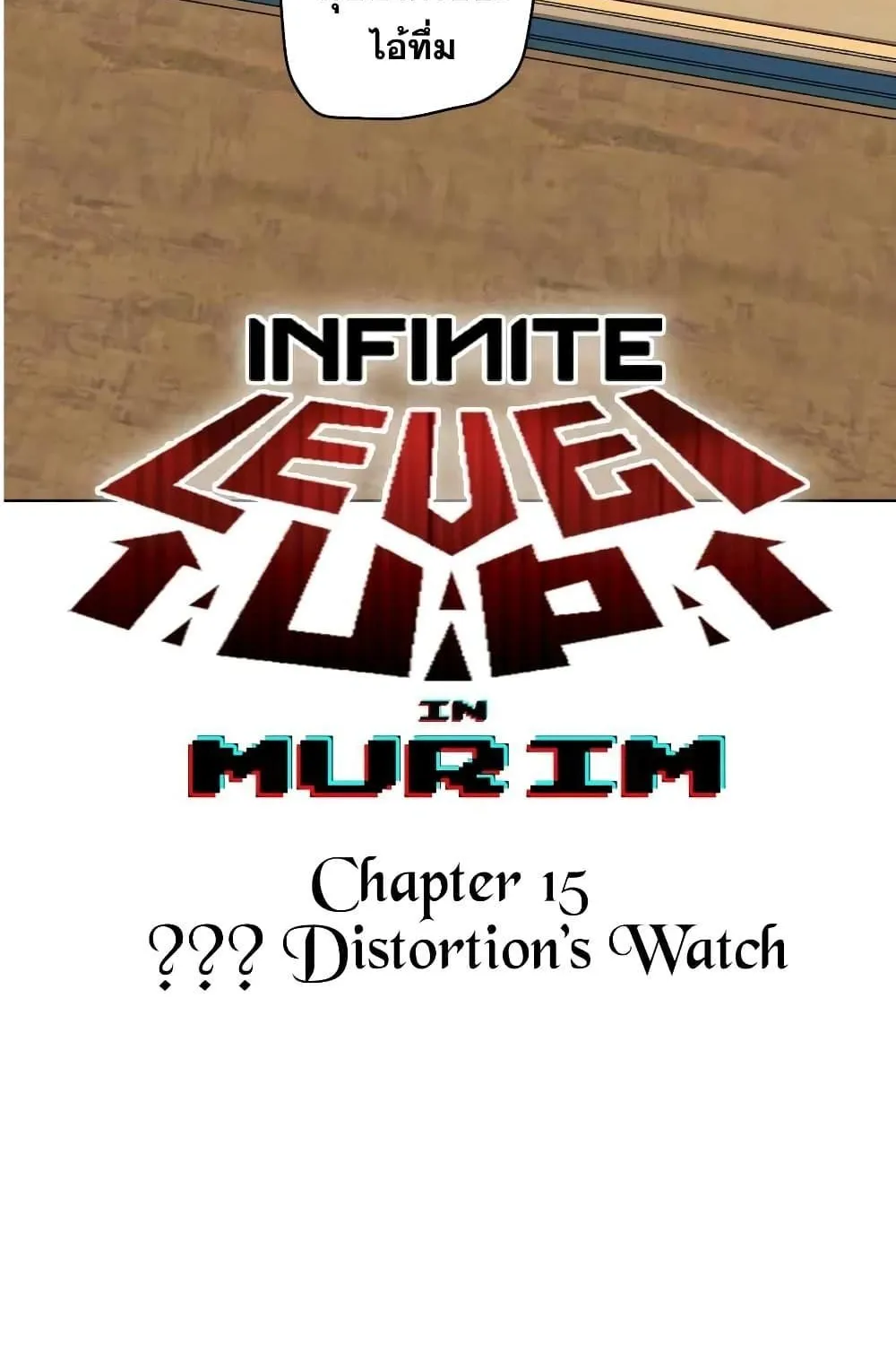 Infinite Level Up In Murim - หน้า 10