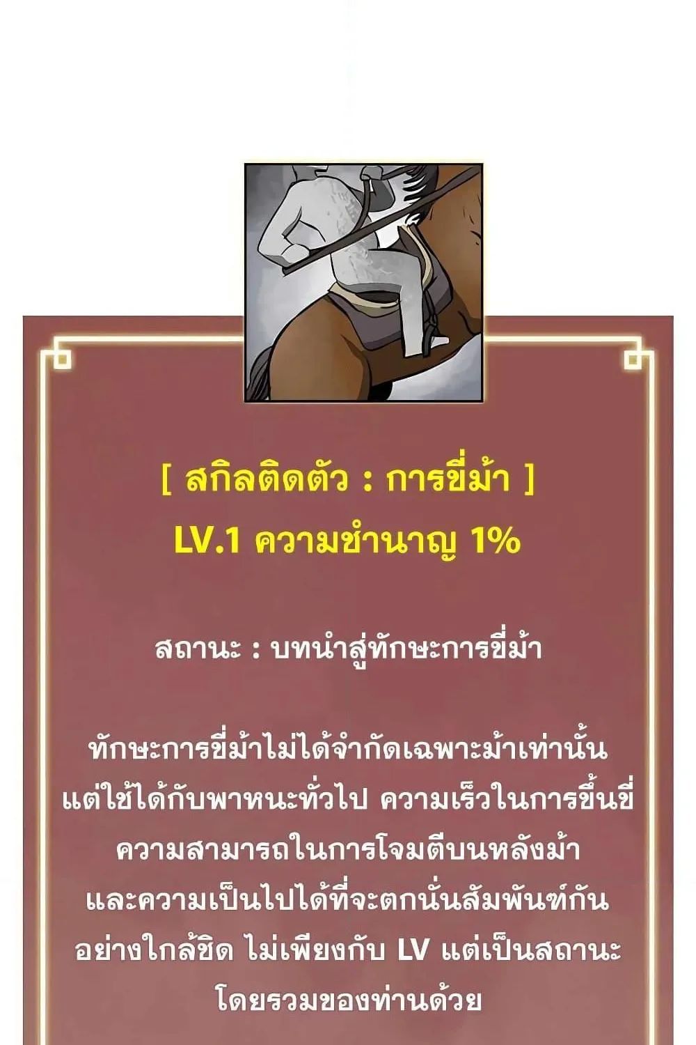 Infinite Level Up In Murim - หน้า 25