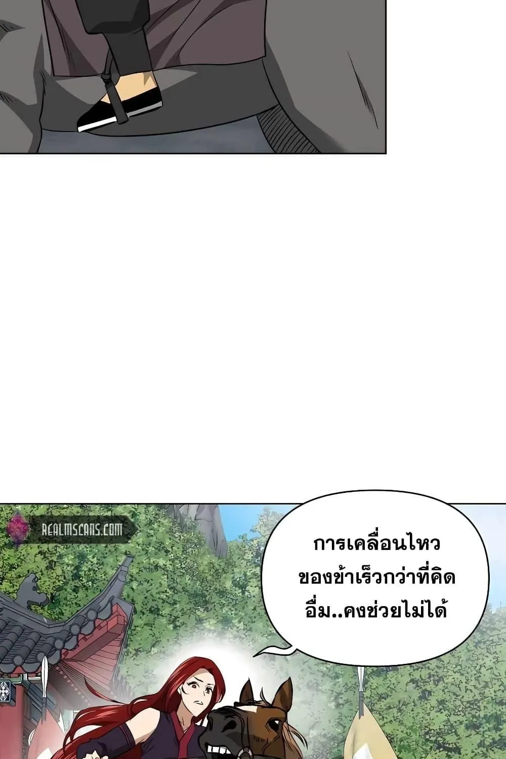 Infinite Level Up In Murim - หน้า 4