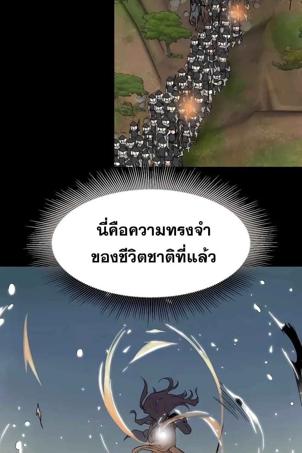 Infinite Level Up In Murim - หน้า 6