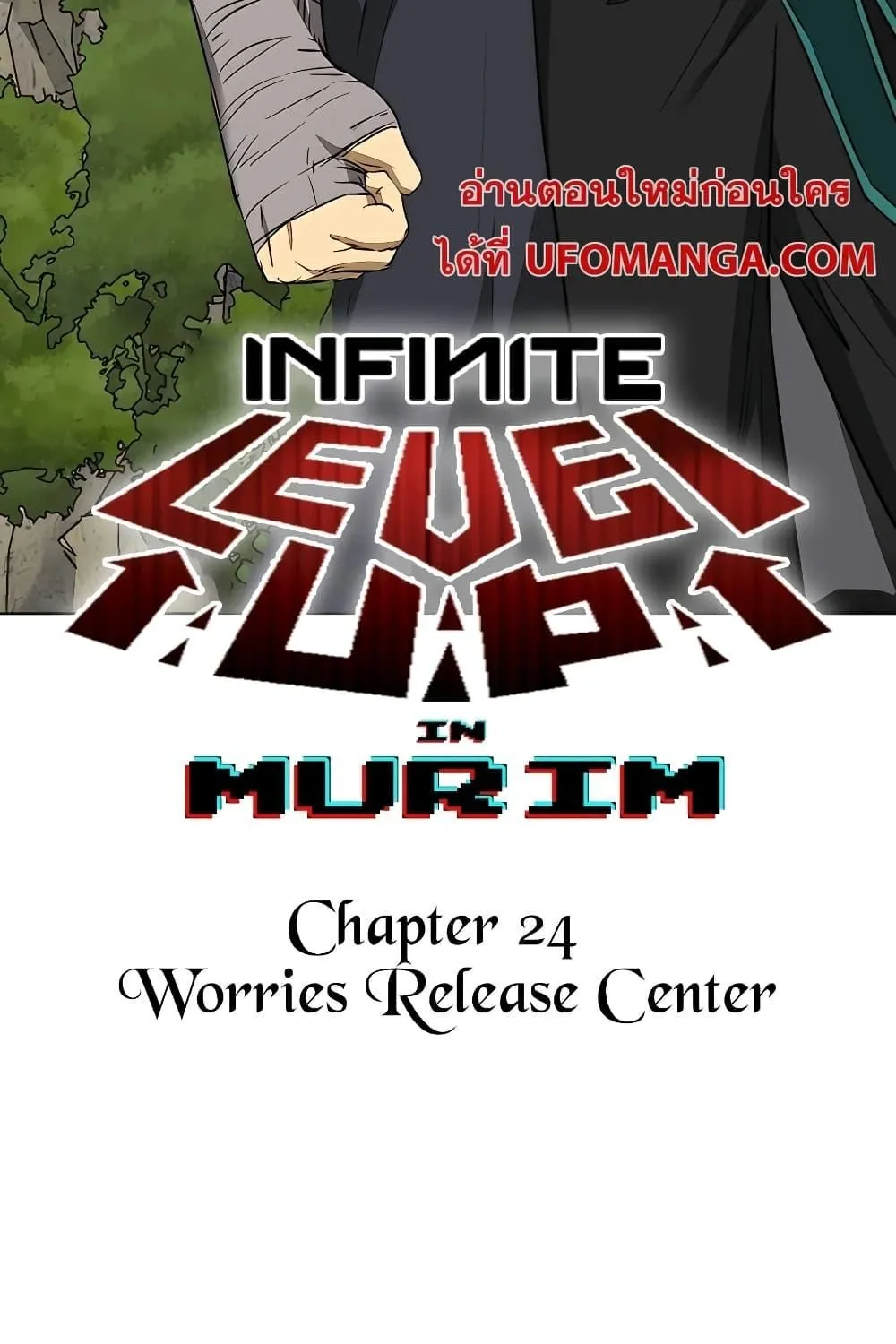 Infinite Level Up In Murim - หน้า 13