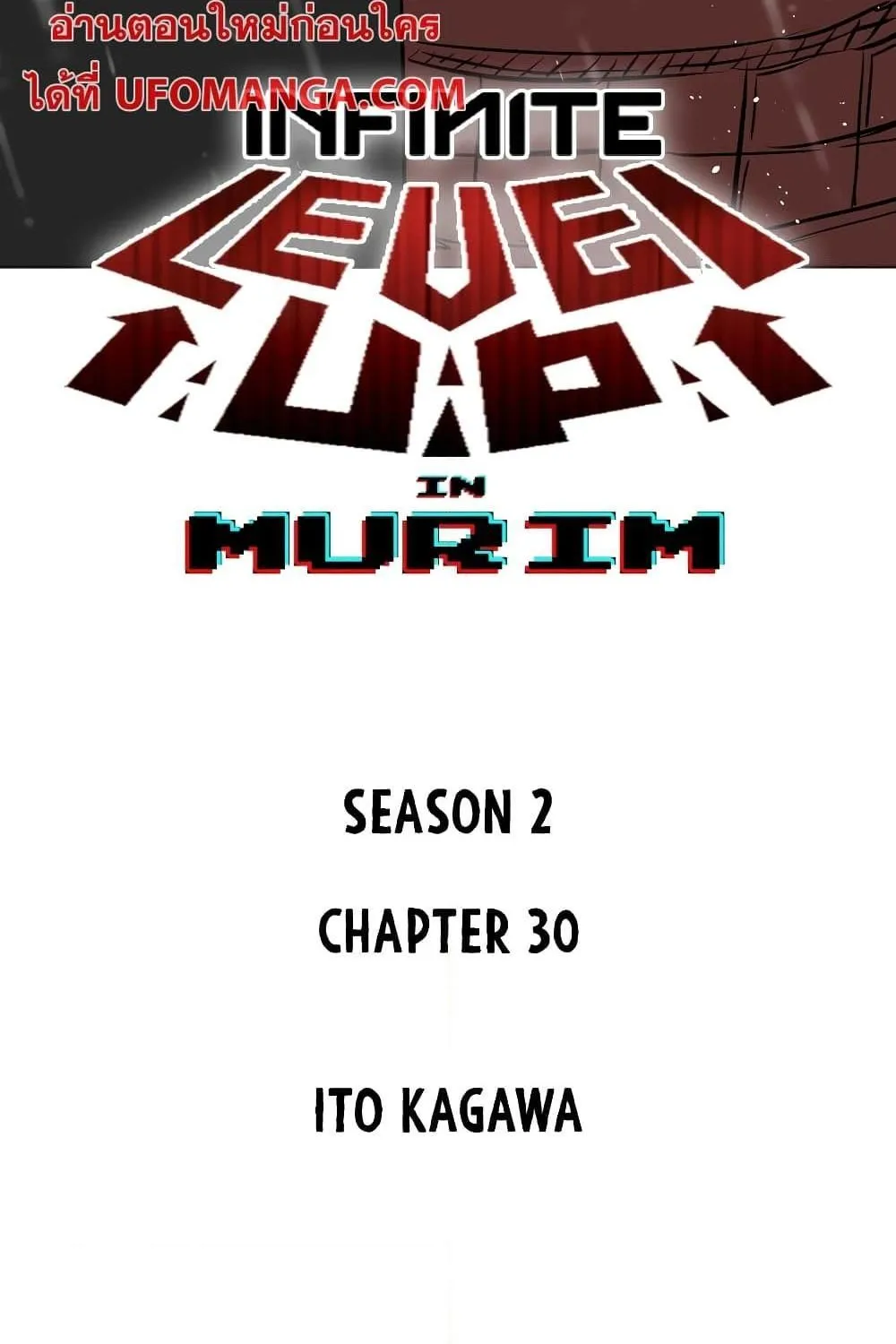 Infinite Level Up In Murim - หน้า 12