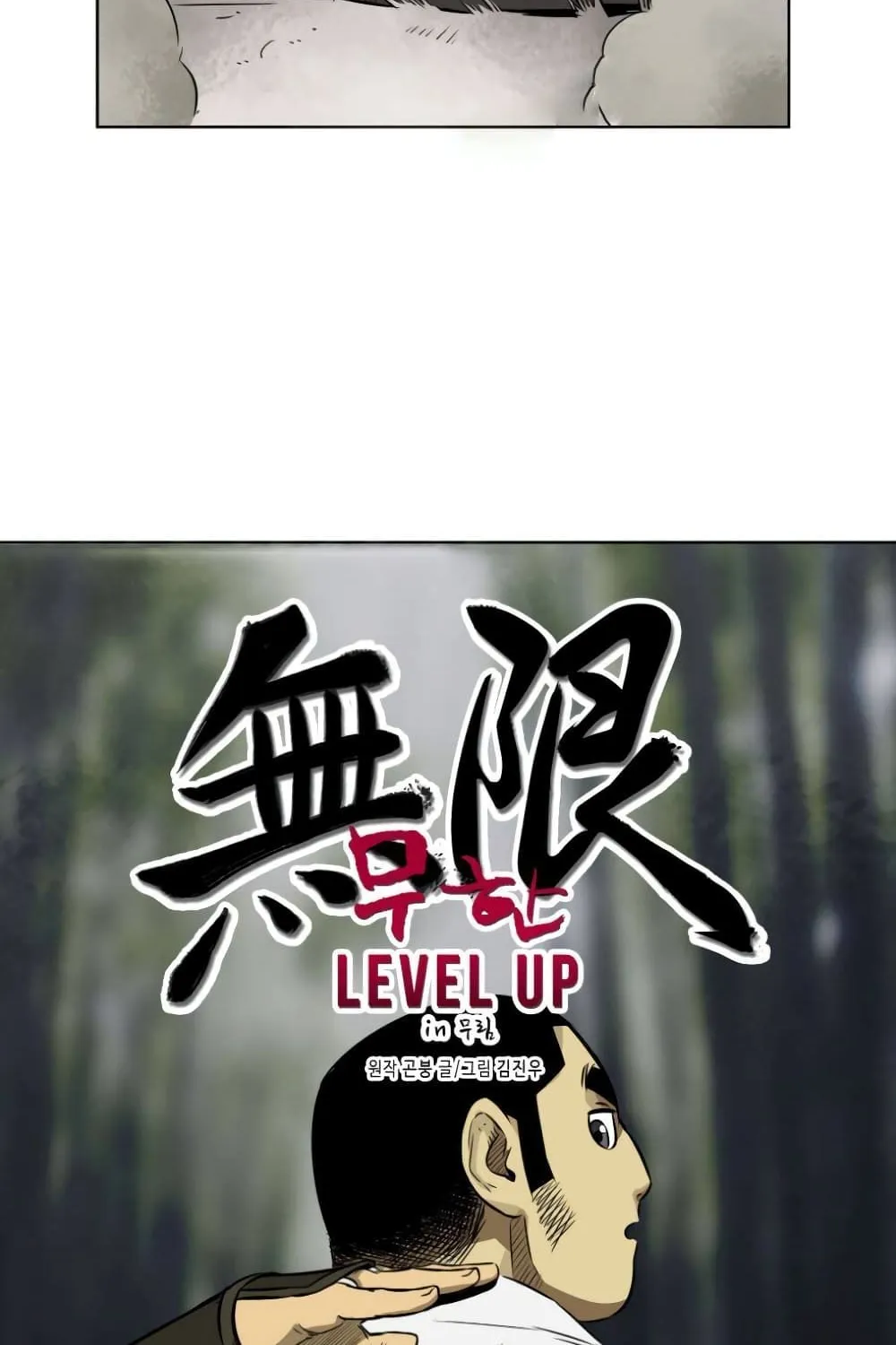 Infinite Level Up In Murim - หน้า 7