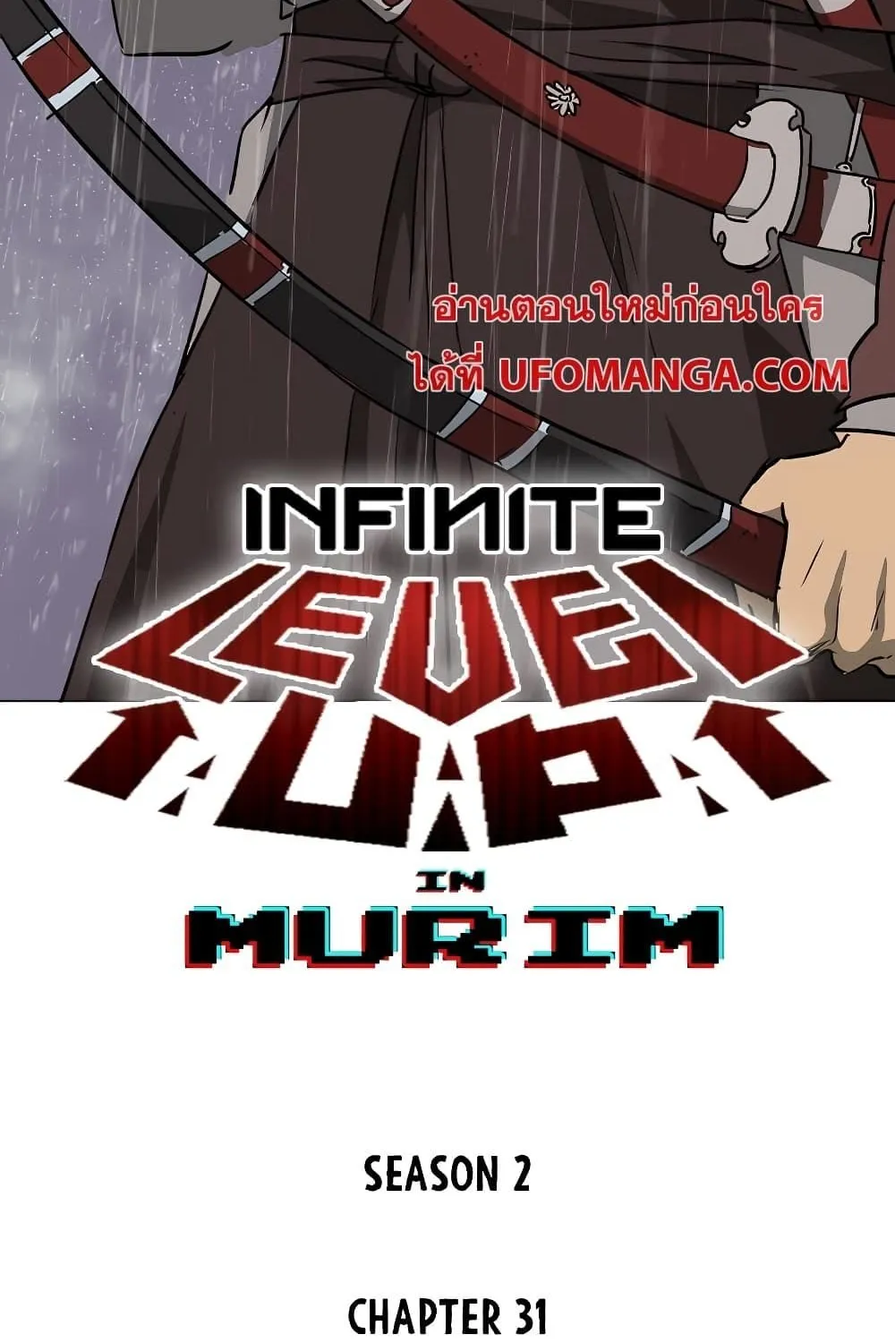 Infinite Level Up In Murim - หน้า 25