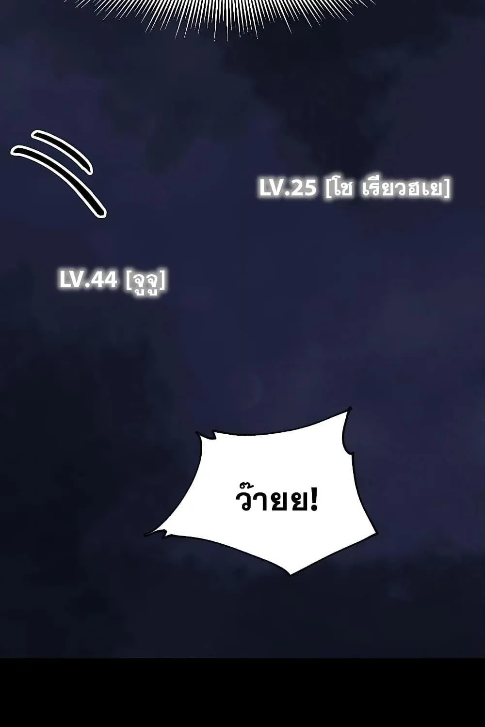 Infinite Level Up In Murim - หน้า 105