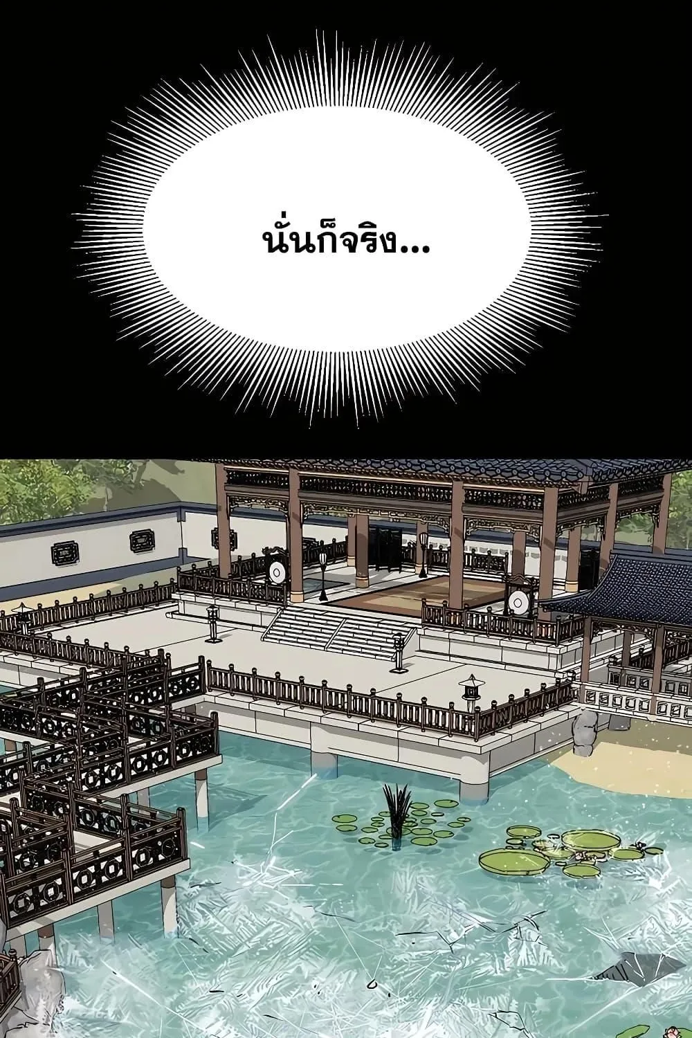 Infinite Level Up In Murim - หน้า 25