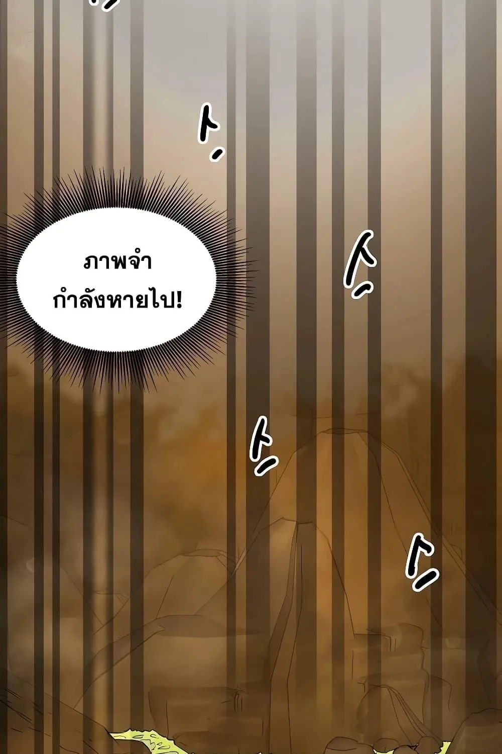 Infinite Level Up In Murim - หน้า 115