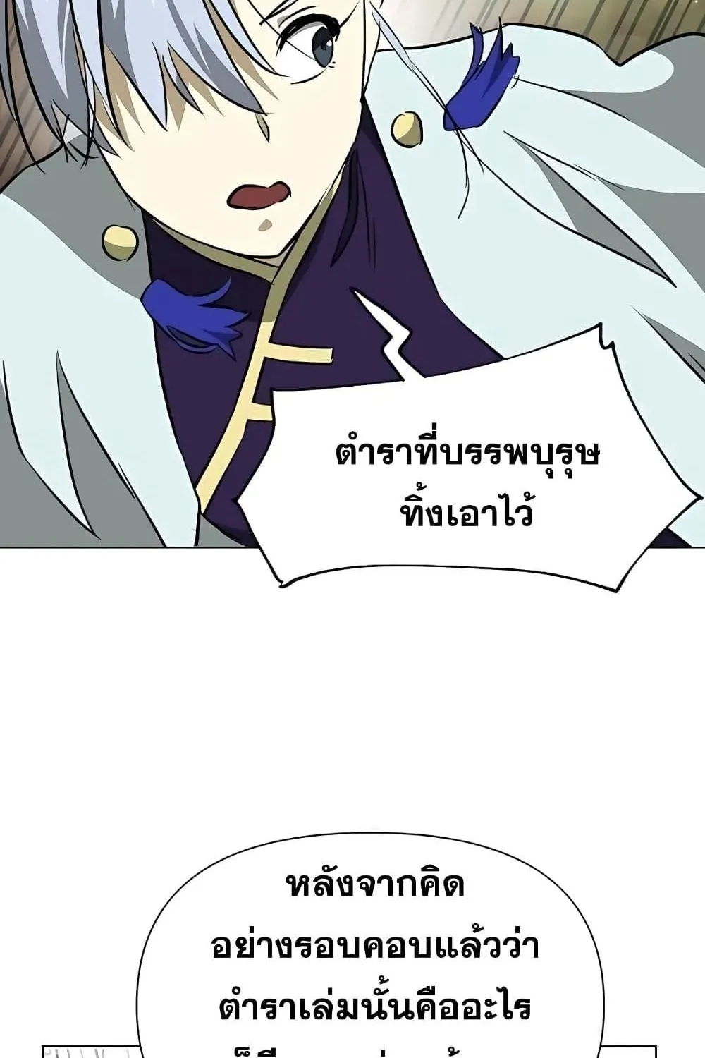 Infinite Level Up In Murim - หน้า 114