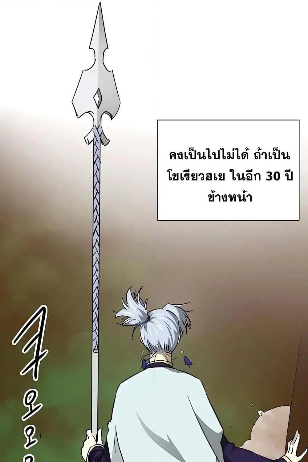 Infinite Level Up In Murim - หน้า 9