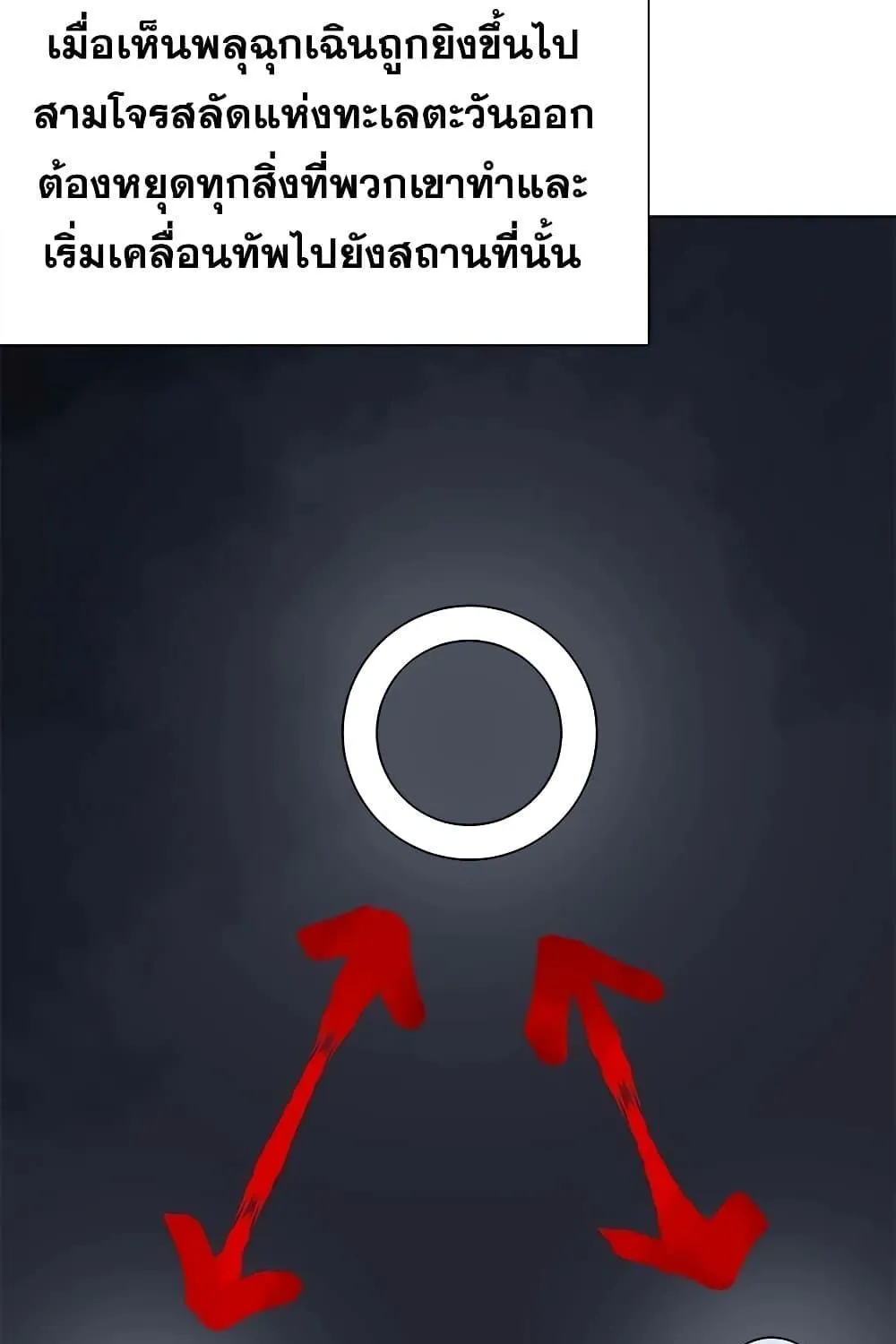 Infinite Level Up In Murim - หน้า 14