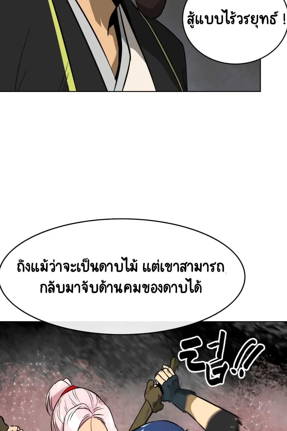 Infinite Level Up In Murim - หน้า 33