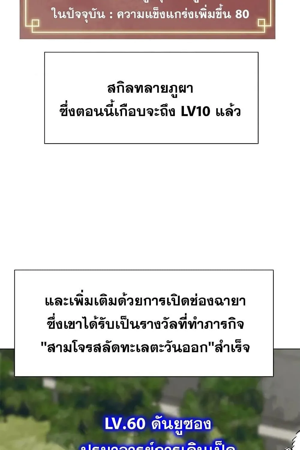 Infinite Level Up In Murim - หน้า 2