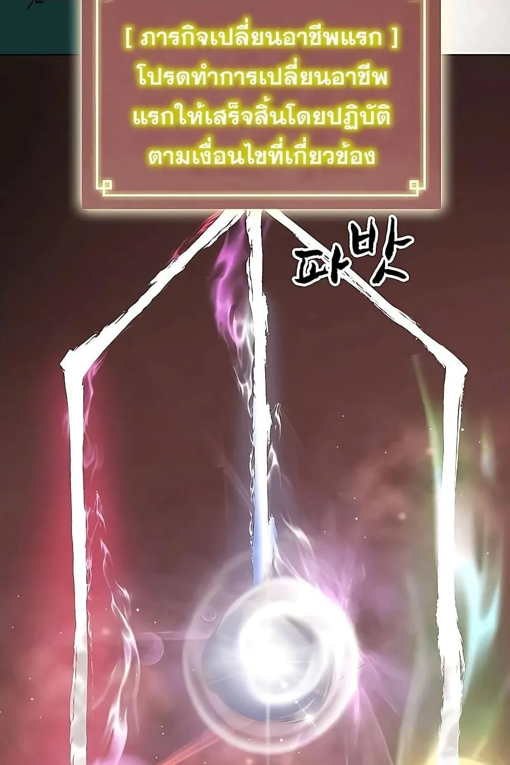 Infinite Level Up In Murim - หน้า 1