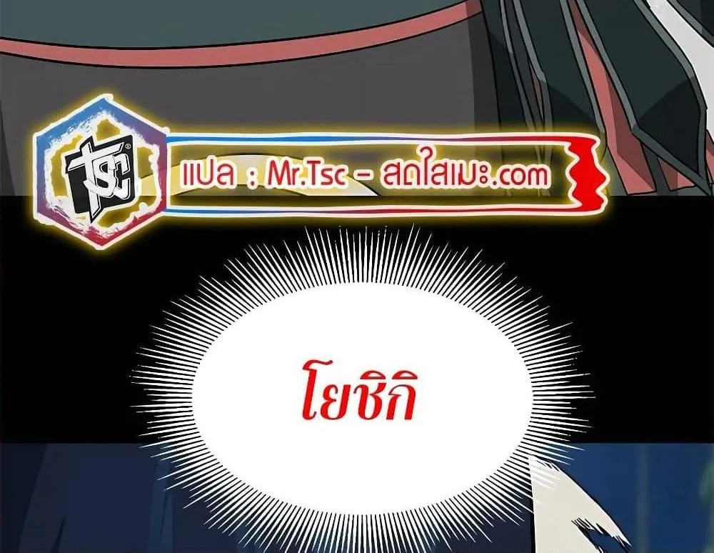 Infinite Level Up In Murim - หน้า 149