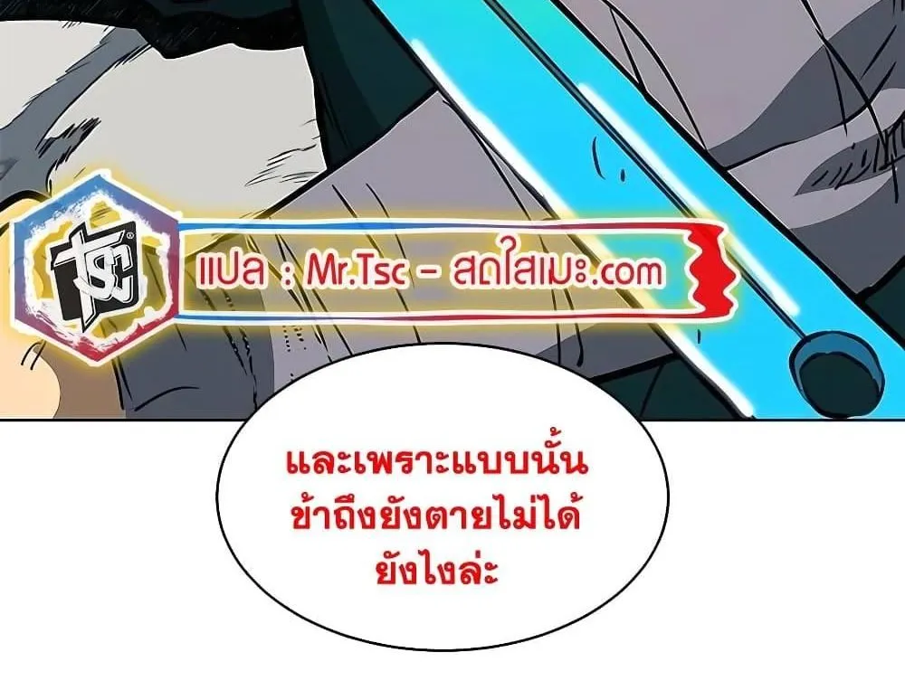 Infinite Level Up In Murim - หน้า 155