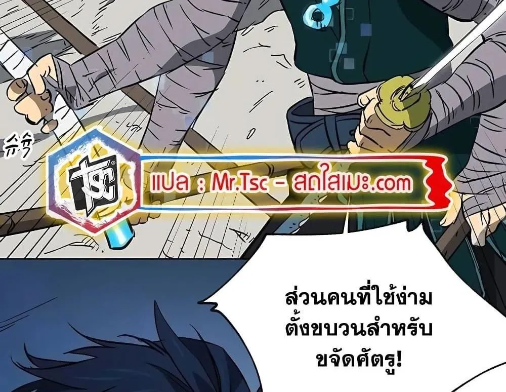 Infinite Level Up In Murim - หน้า 41