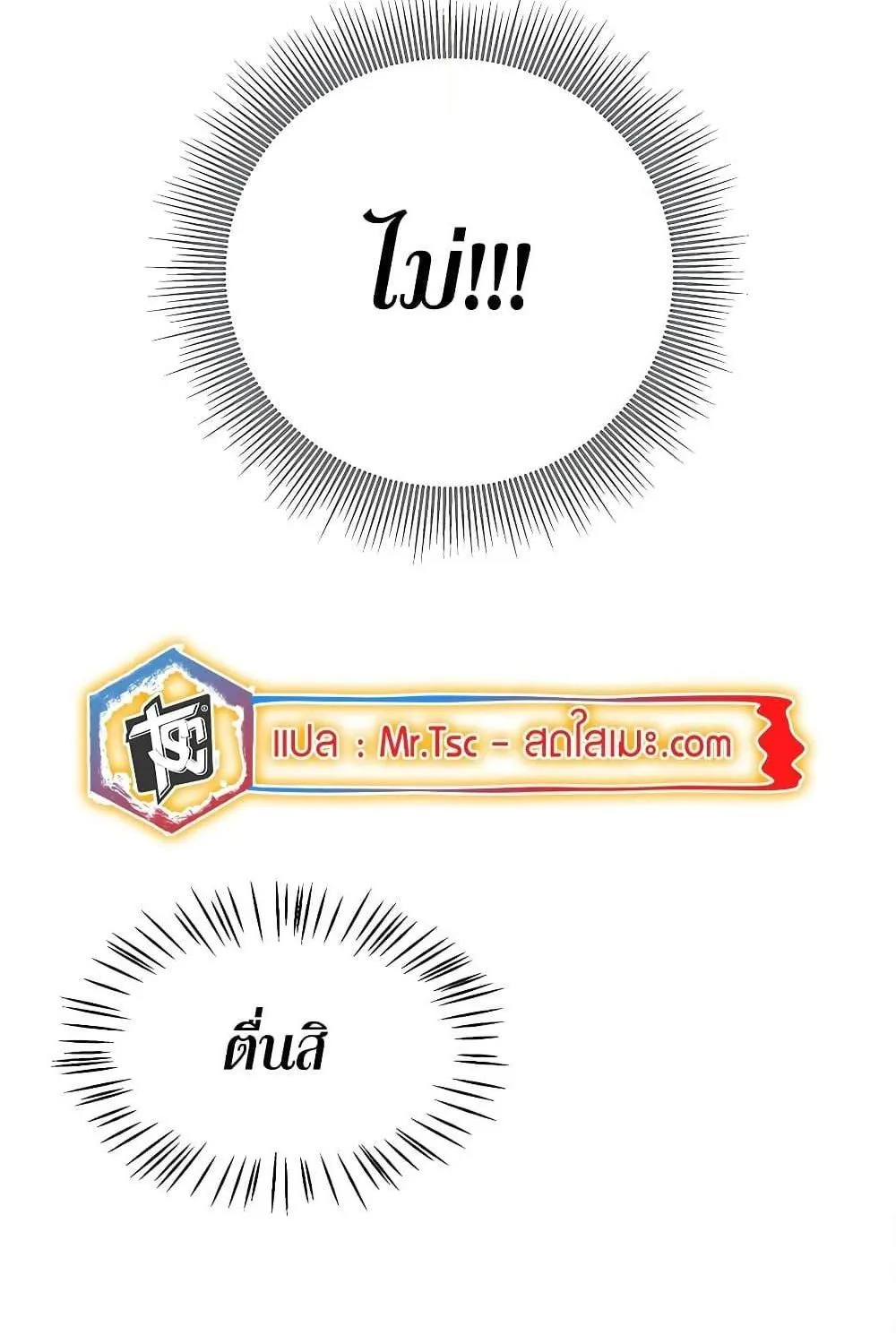 Infinite Level Up In Murim - หน้า 4