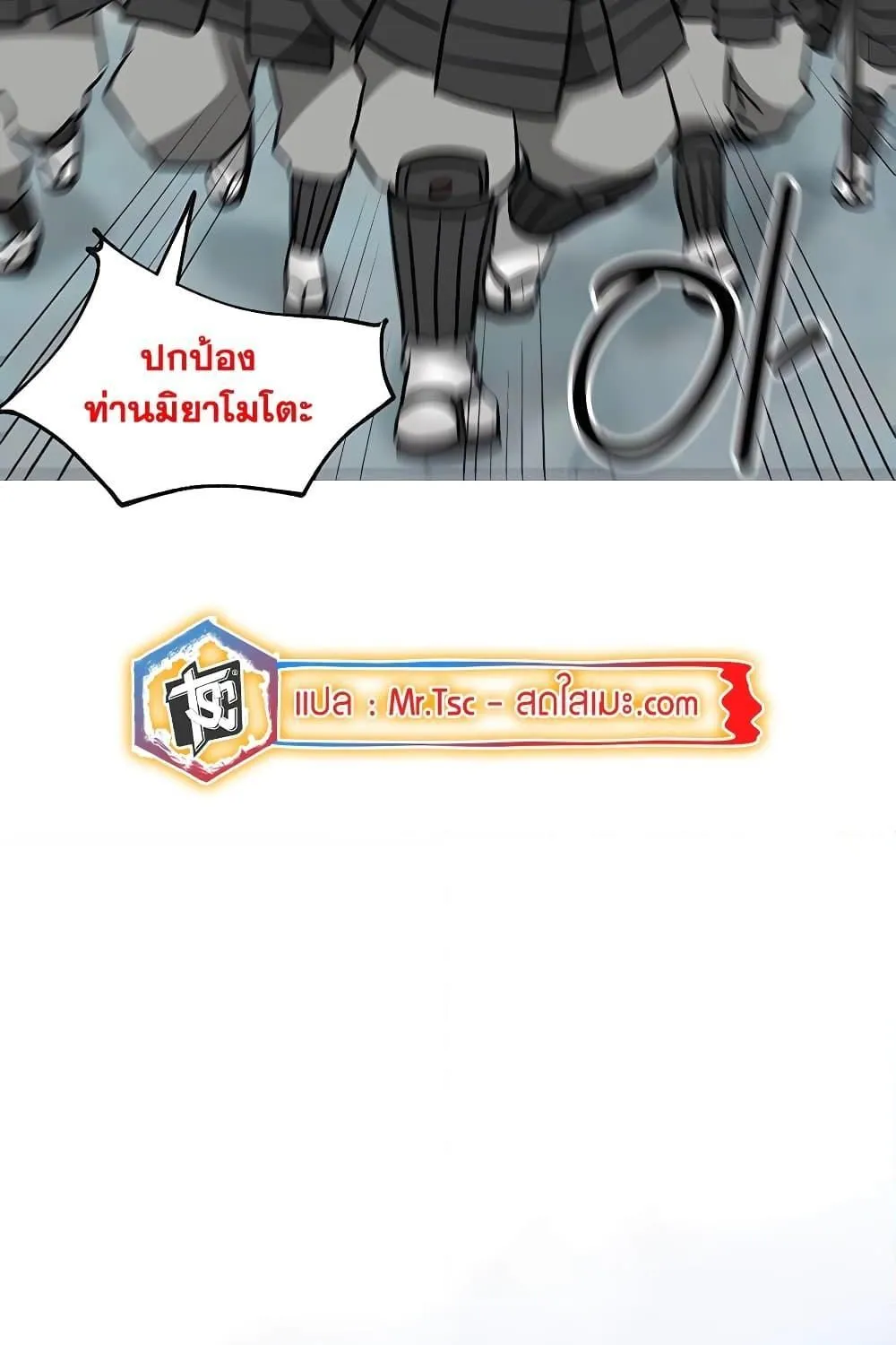 Infinite Level Up In Murim - หน้า 114