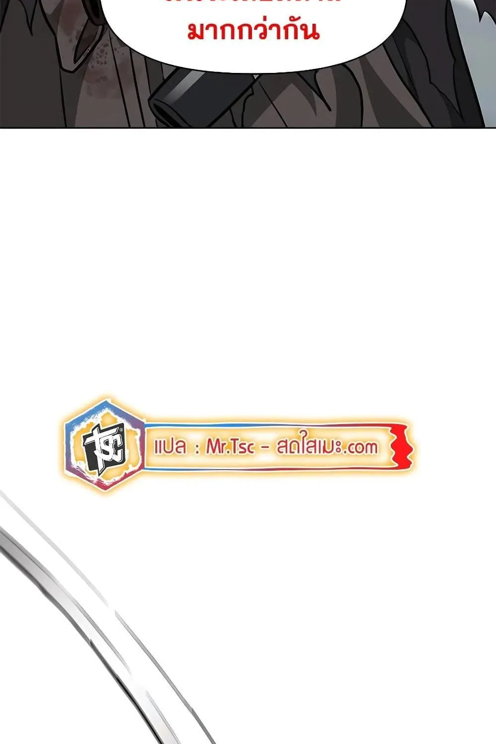 Infinite Level Up In Murim - หน้า 147