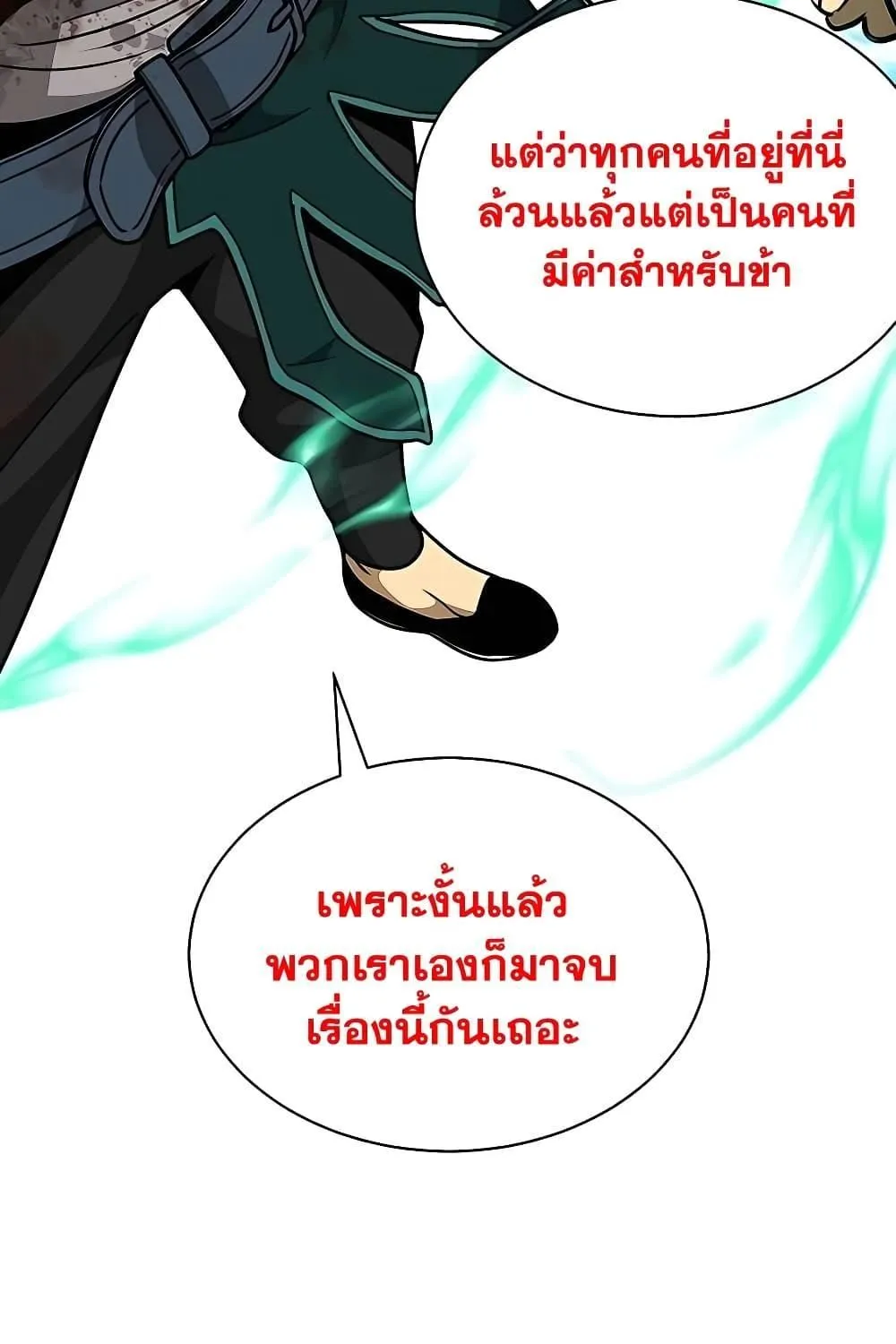 Infinite Level Up In Murim - หน้า 136