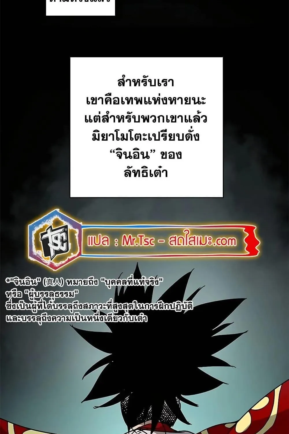 Infinite Level Up In Murim - หน้า 36