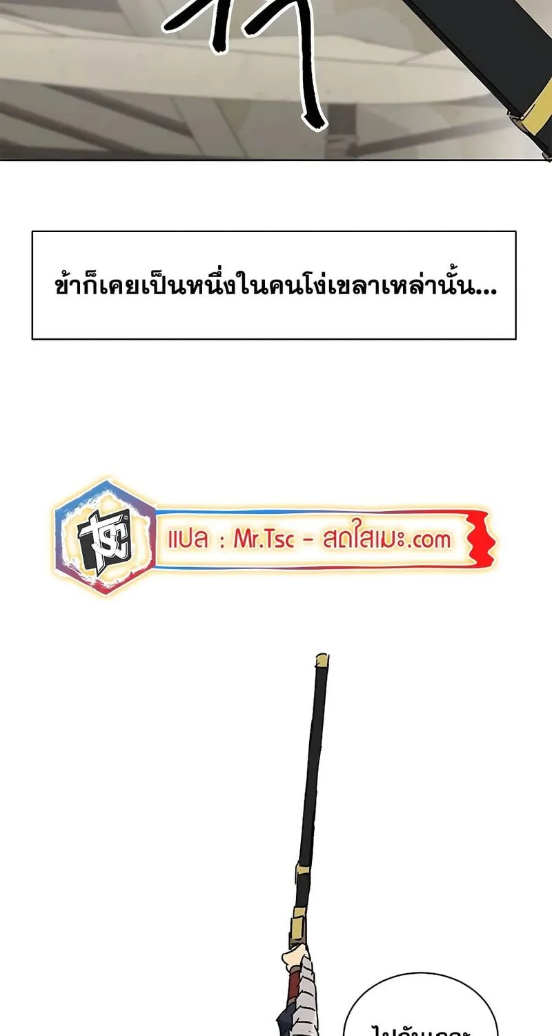 Infinite Level Up In Murim - หน้า 58