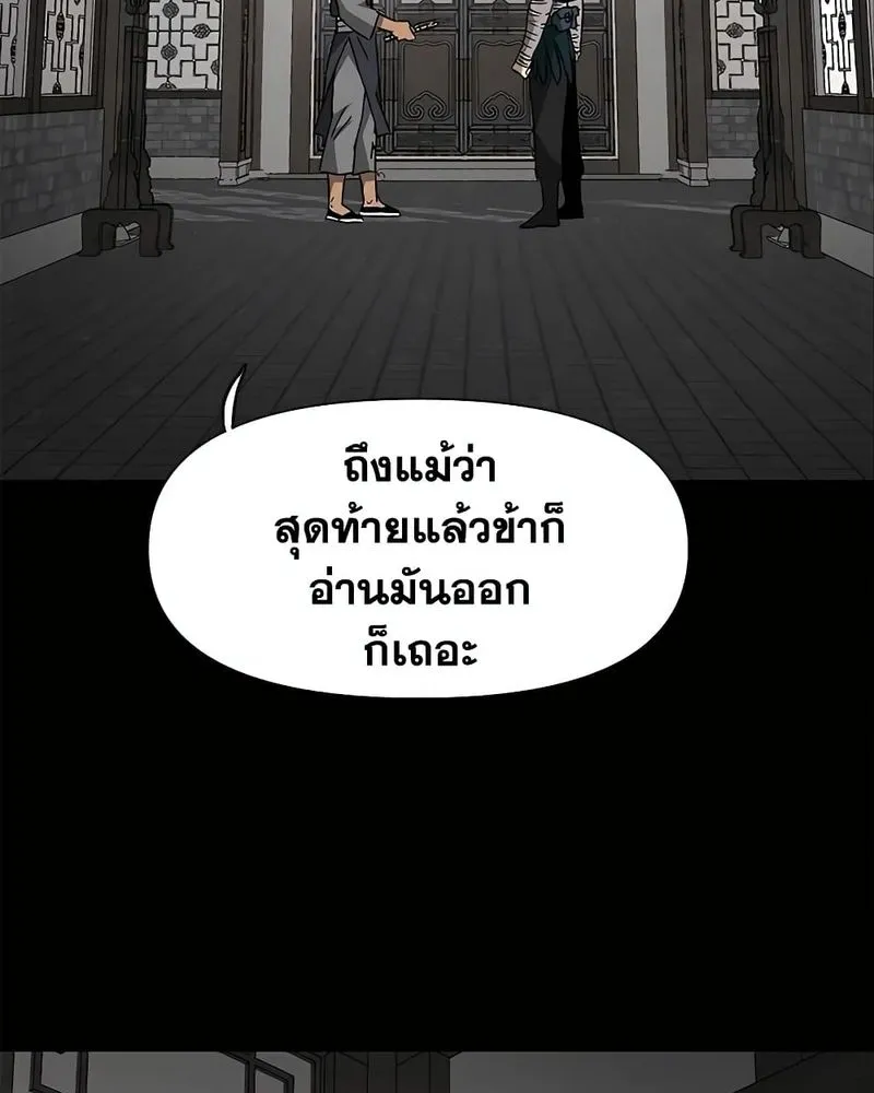 Infinite Level Up In Murim - หน้า 13