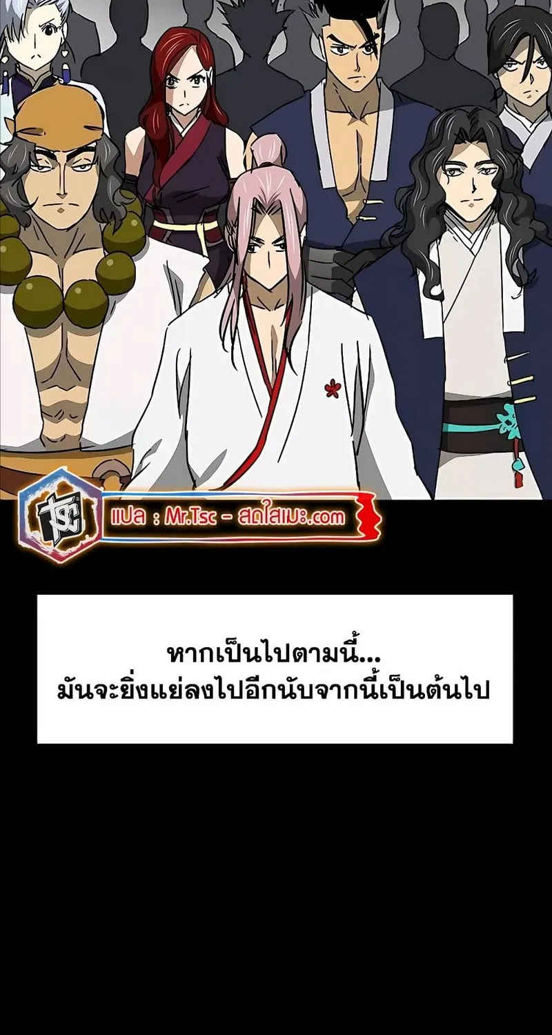 Infinite Level Up In Murim - หน้า 106