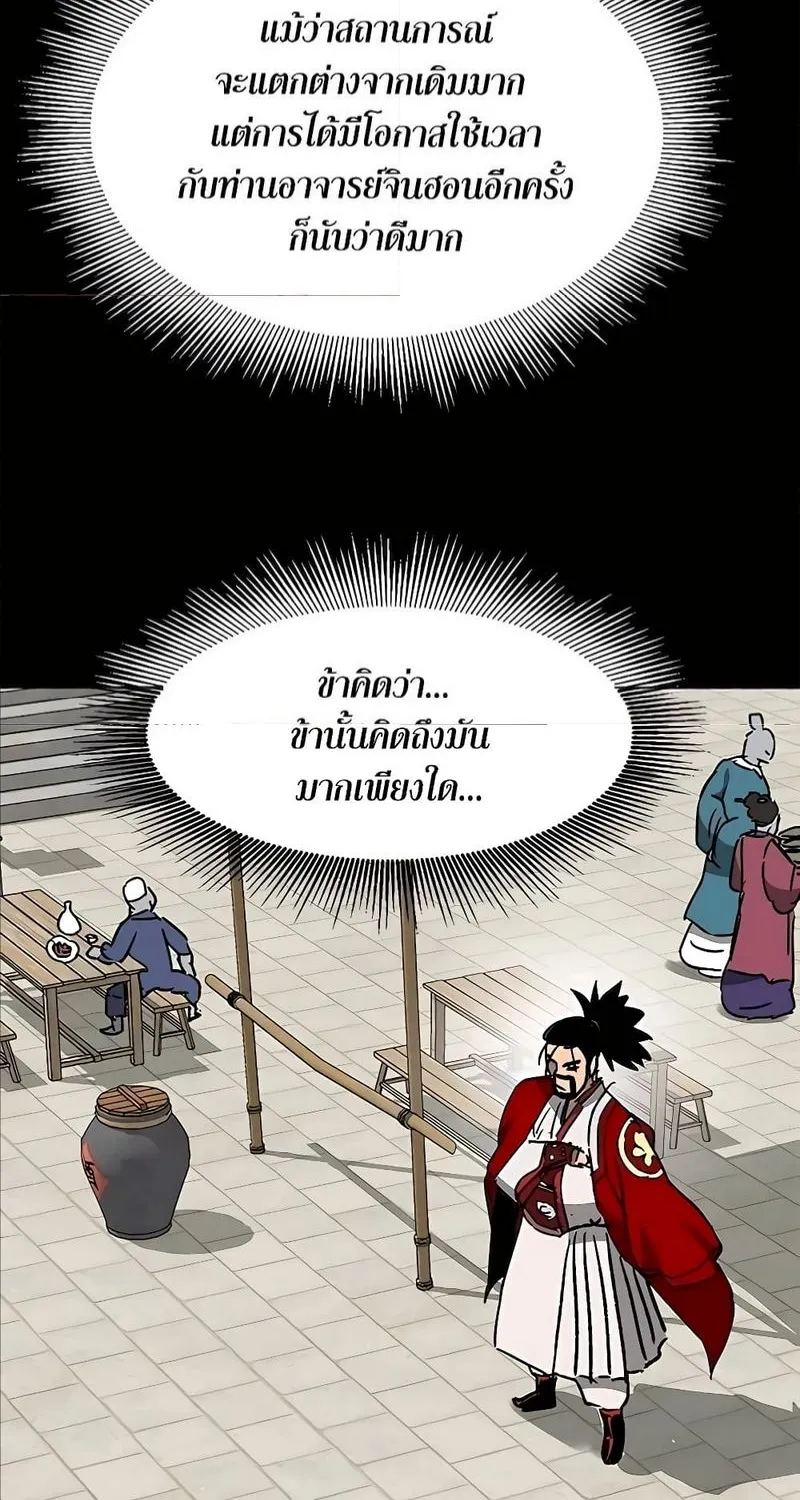 Infinite Level Up In Murim - หน้า 22