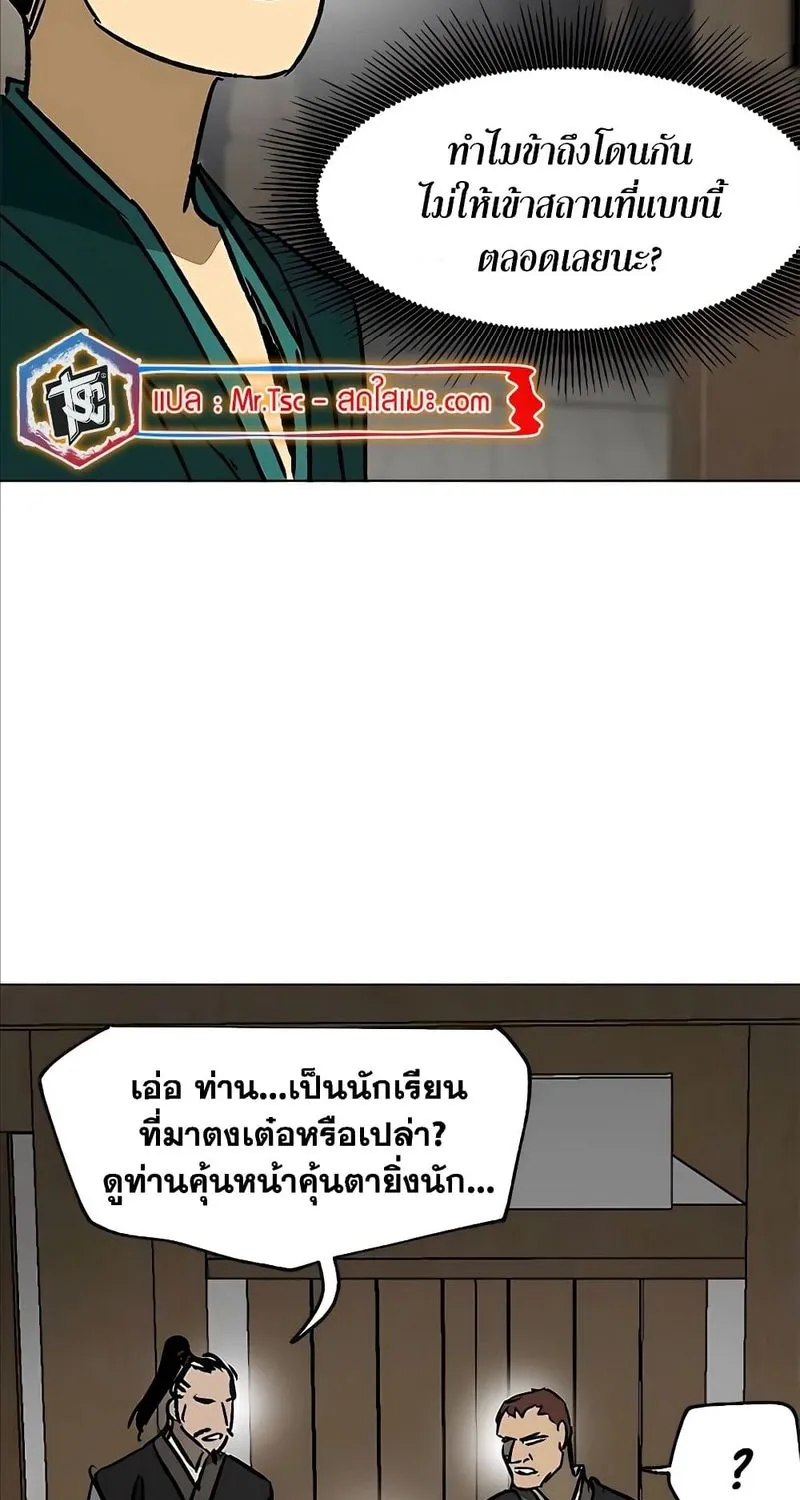 Infinite Level Up In Murim - หน้า 58