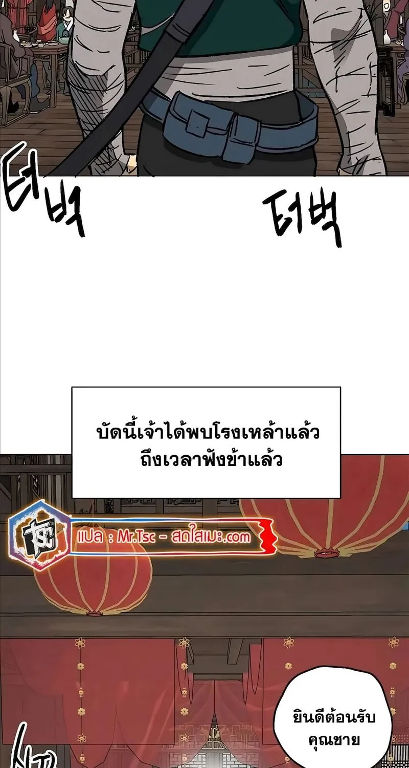 Infinite Level Up In Murim - หน้า 66