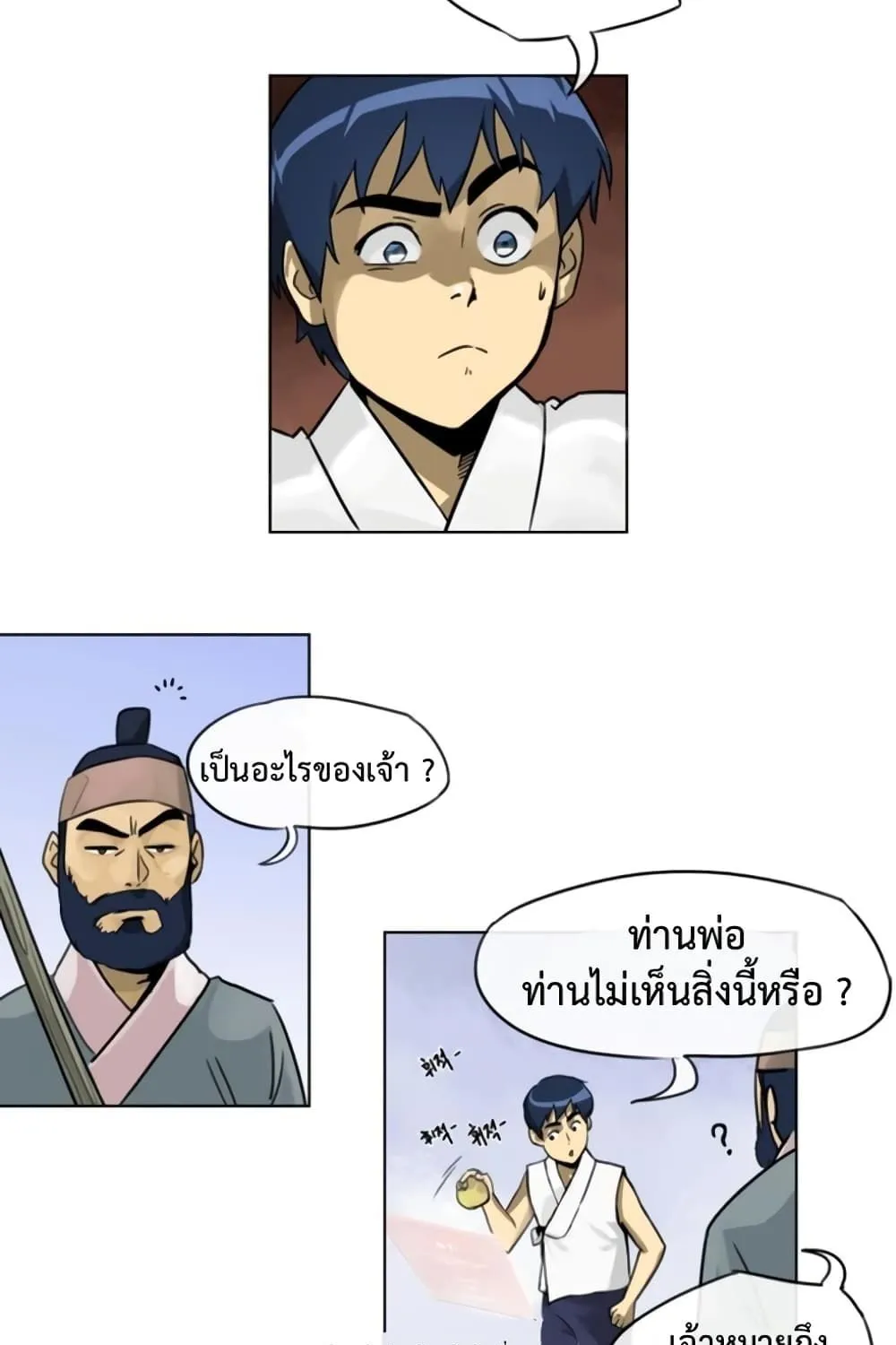 Infinite Level Up In Murim - หน้า 22