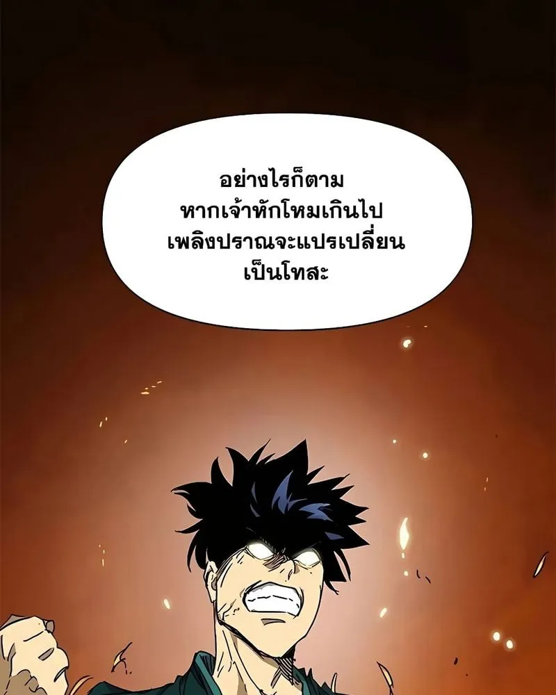 Infinite Level Up In Murim - หน้า 41