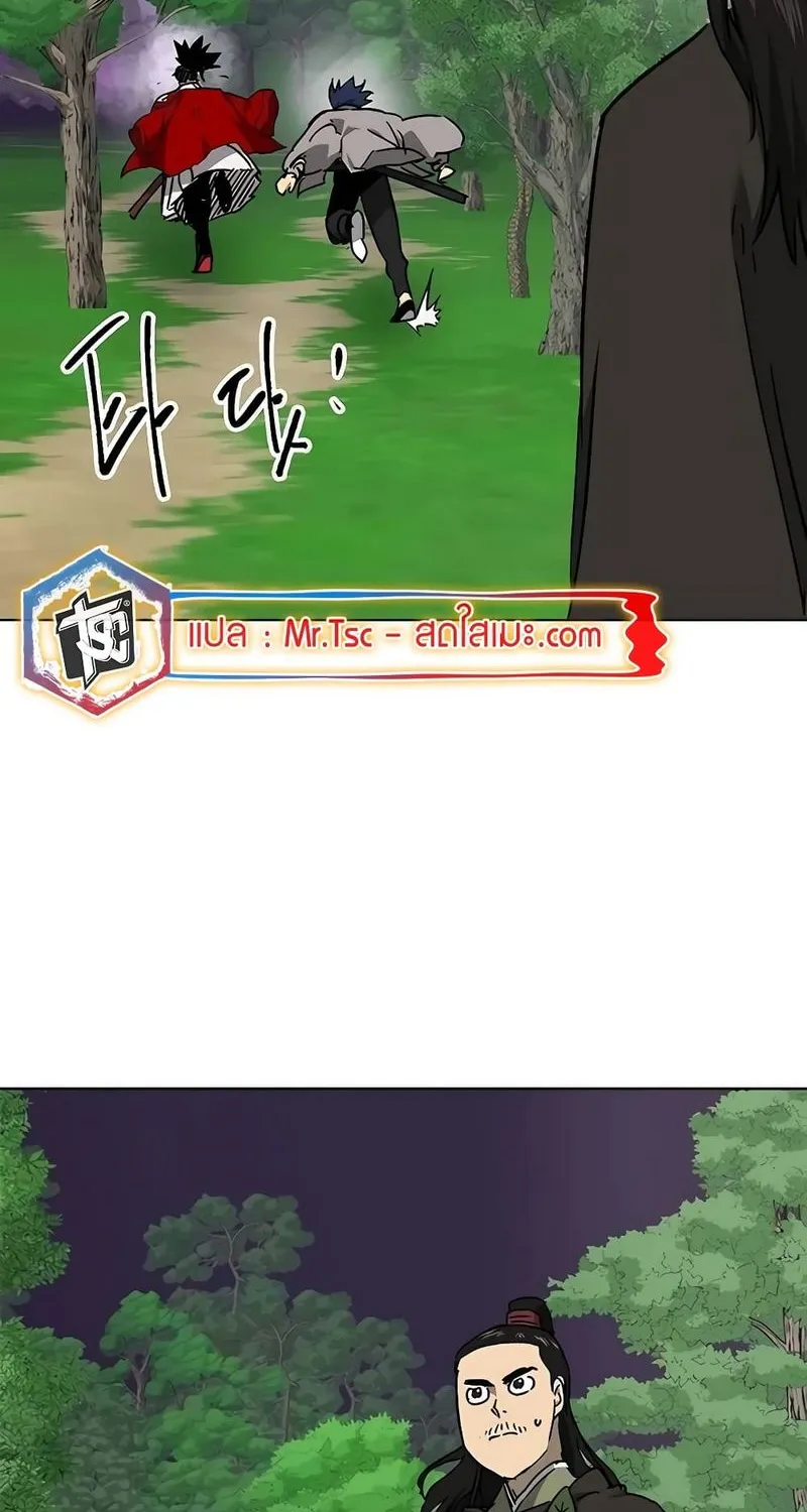 Infinite Level Up In Murim - หน้า 12