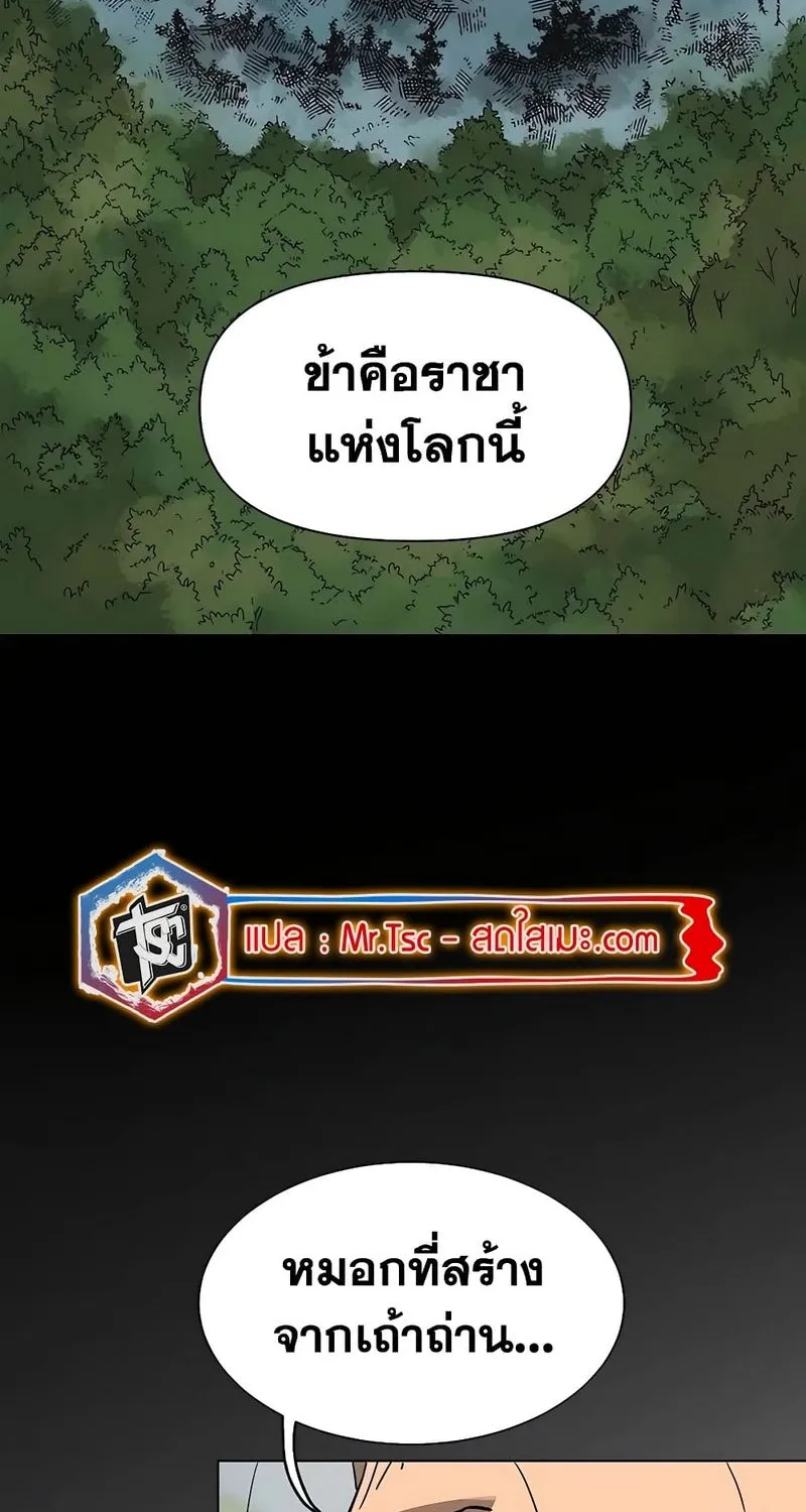 Infinite Level Up In Murim - หน้า 117