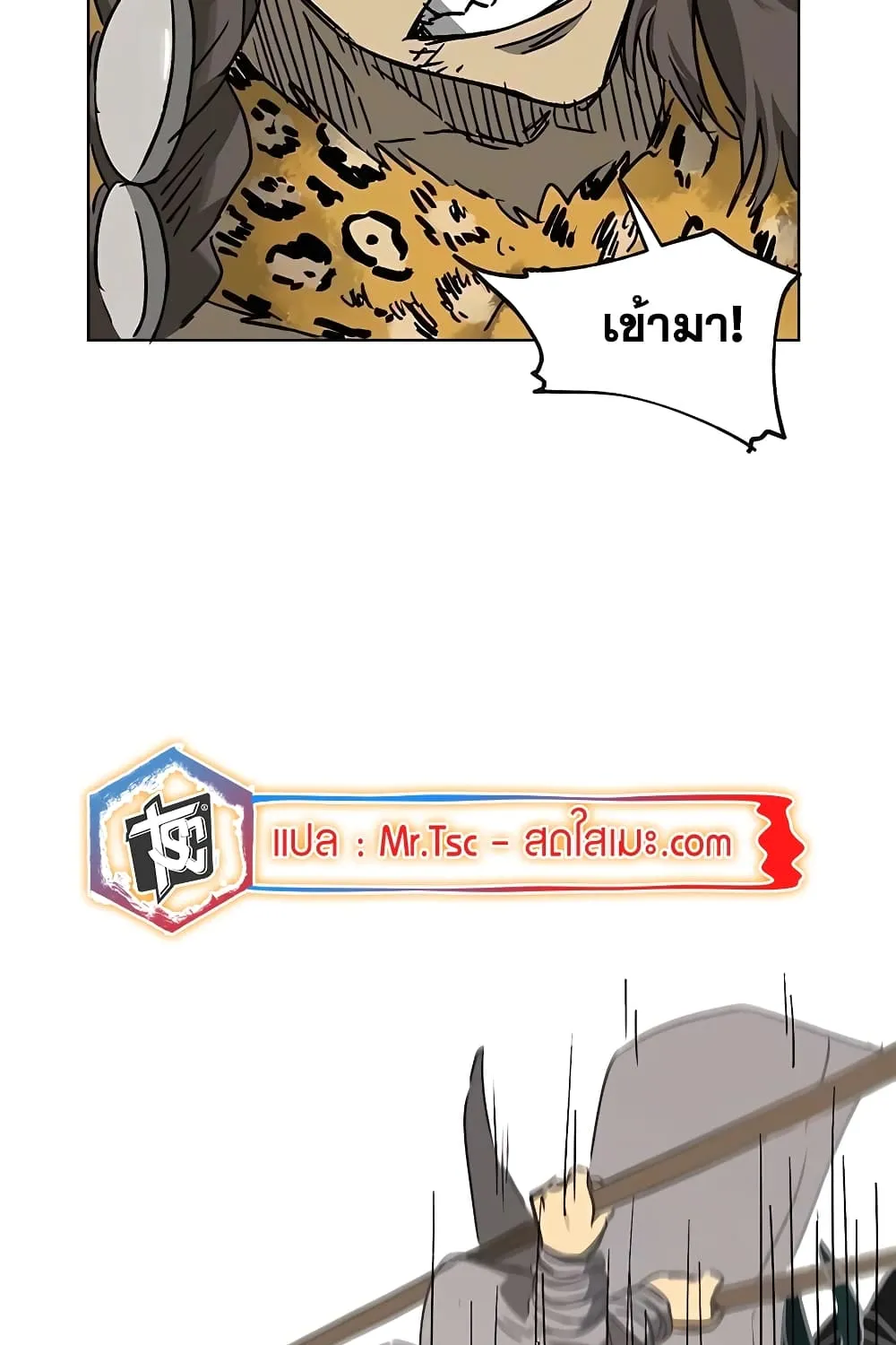 Infinite Level Up In Murim - หน้า 66