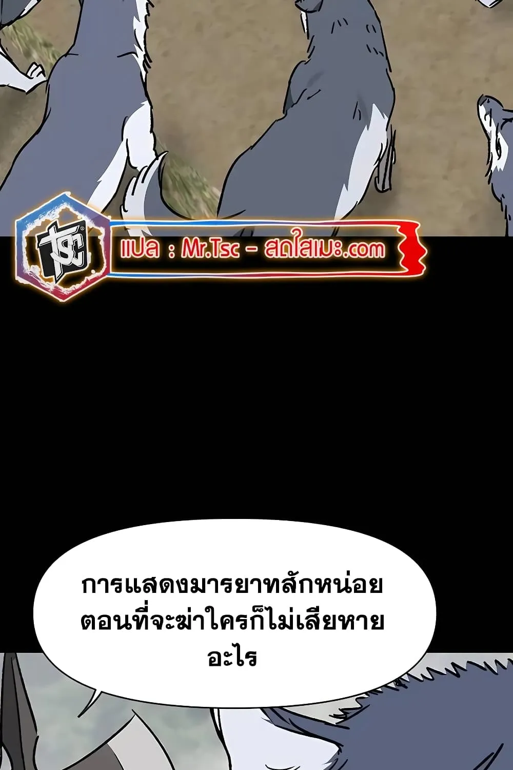 Infinite Level Up In Murim - หน้า 99