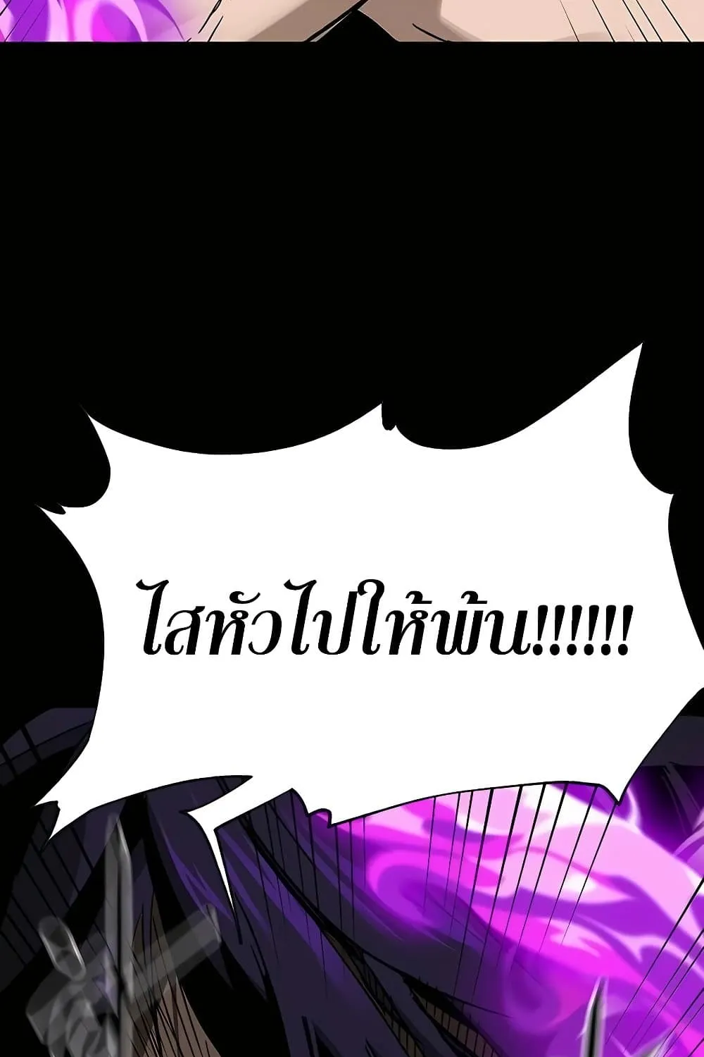 Infinite Level Up In Murim - หน้า 12