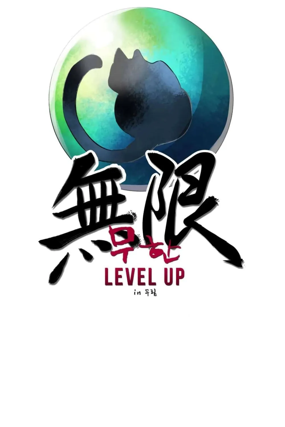 Infinite Level Up In Murim - หน้า 16