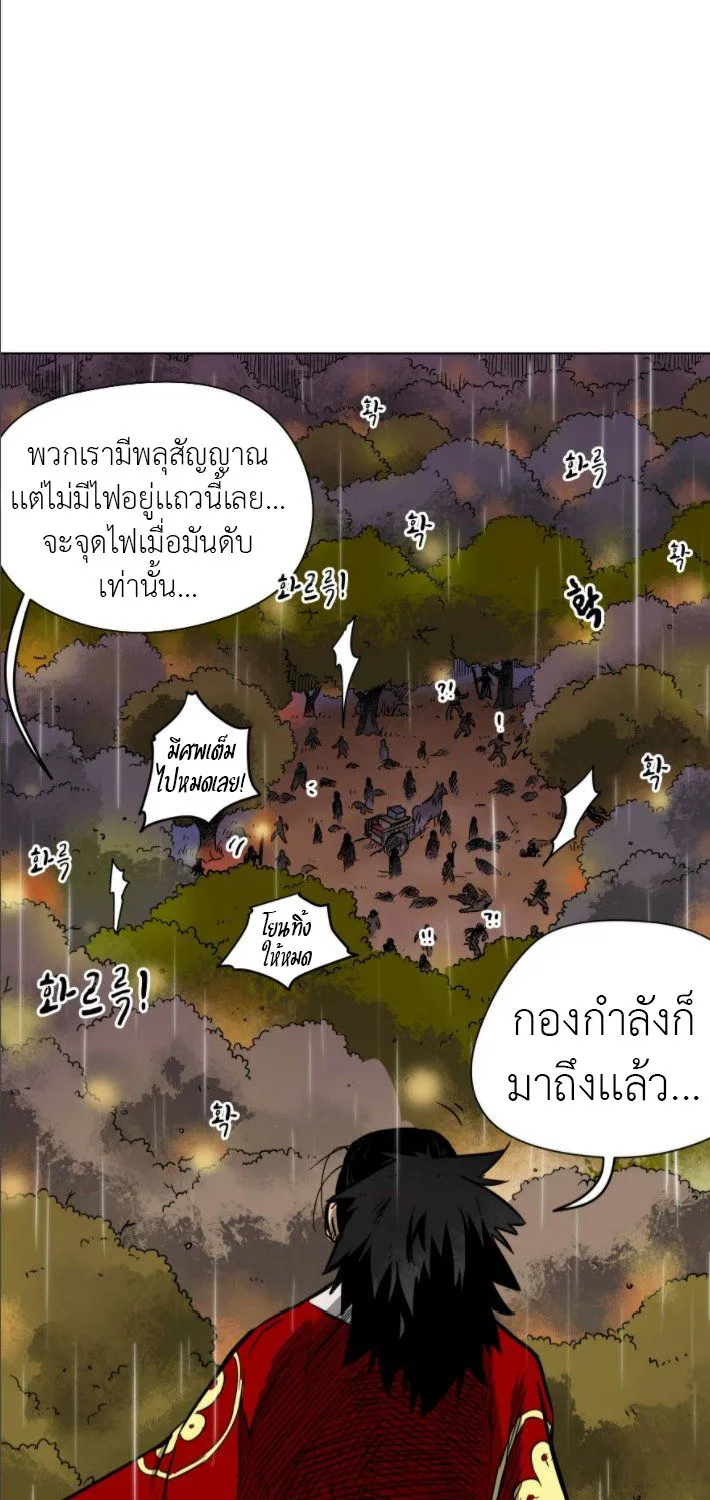 Infinite Level Up In Murim - หน้า 56