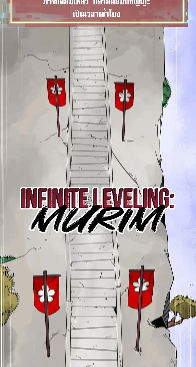 Infinite Level Up In Murim - หน้า 7