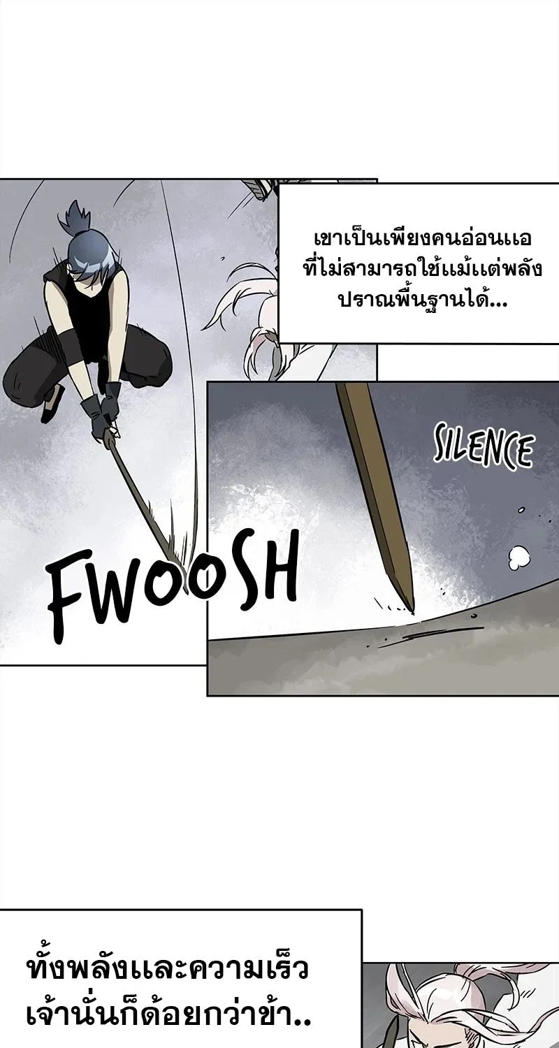 Infinite Level Up In Murim - หน้า 1