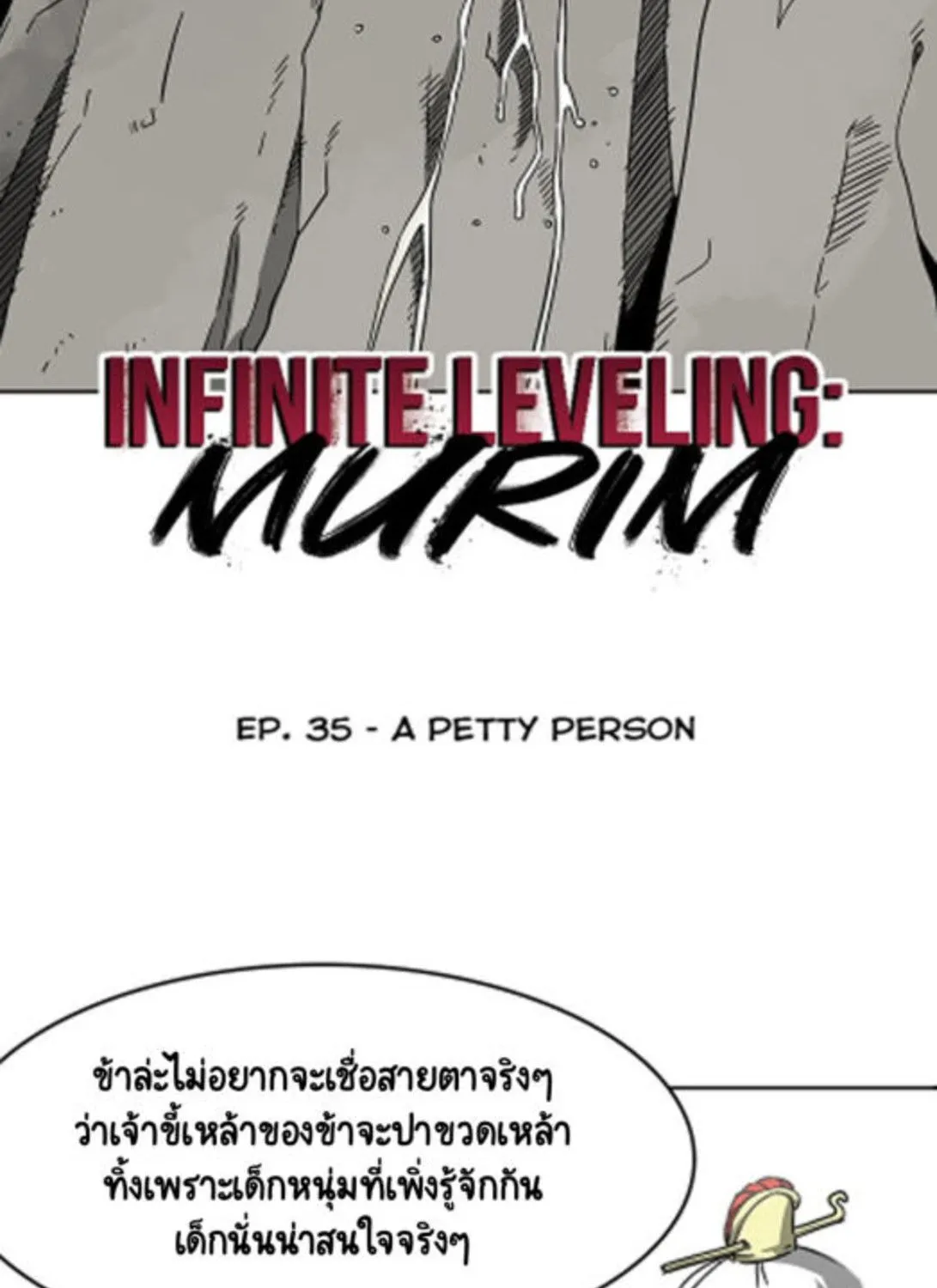 Infinite Level Up In Murim - หน้า 18