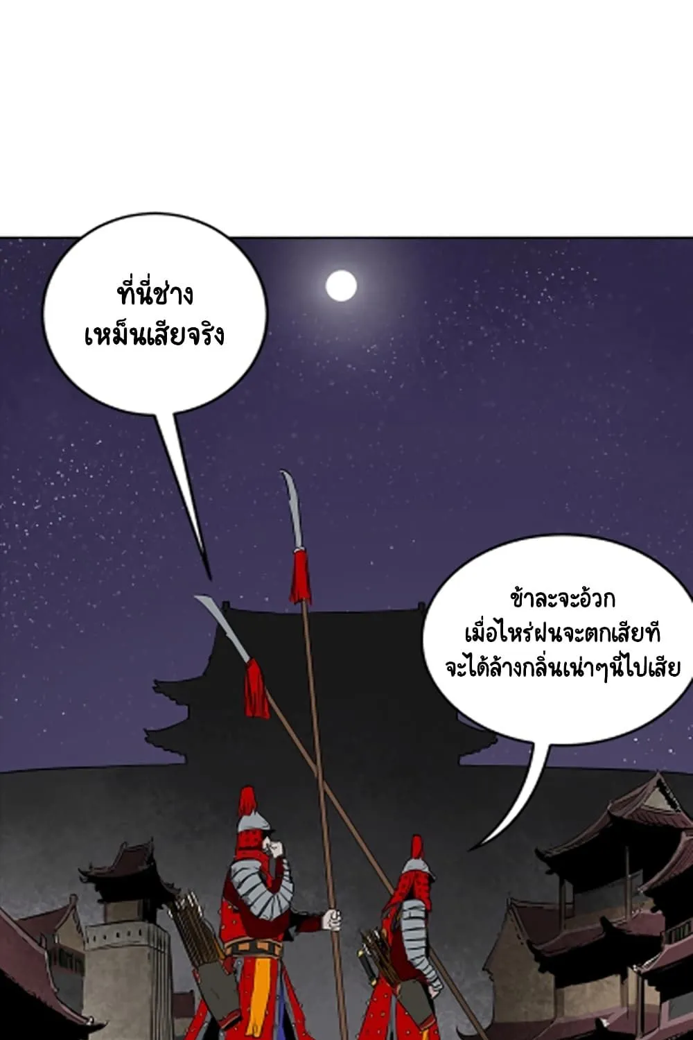 SookManga Comic online