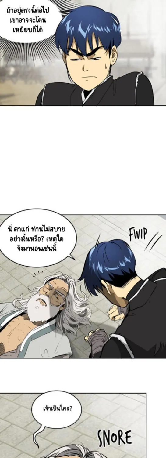 Infinite Level Up In Murim - หน้า 2