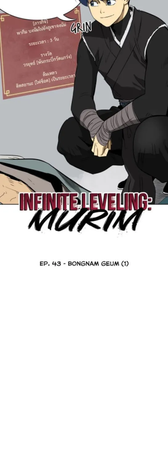 Infinite Level Up In Murim - หน้า 7