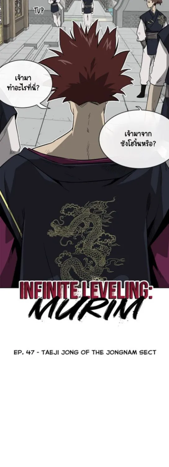 Infinite Level Up In Murim - หน้า 1