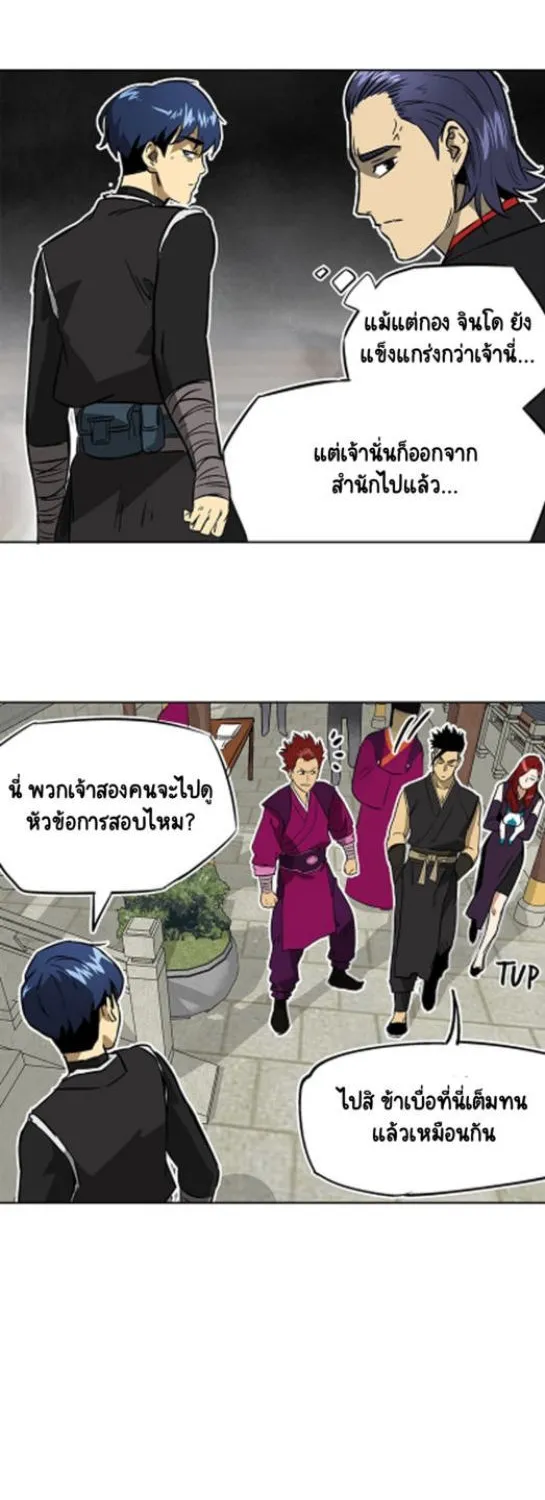 Infinite Level Up In Murim - หน้า 26