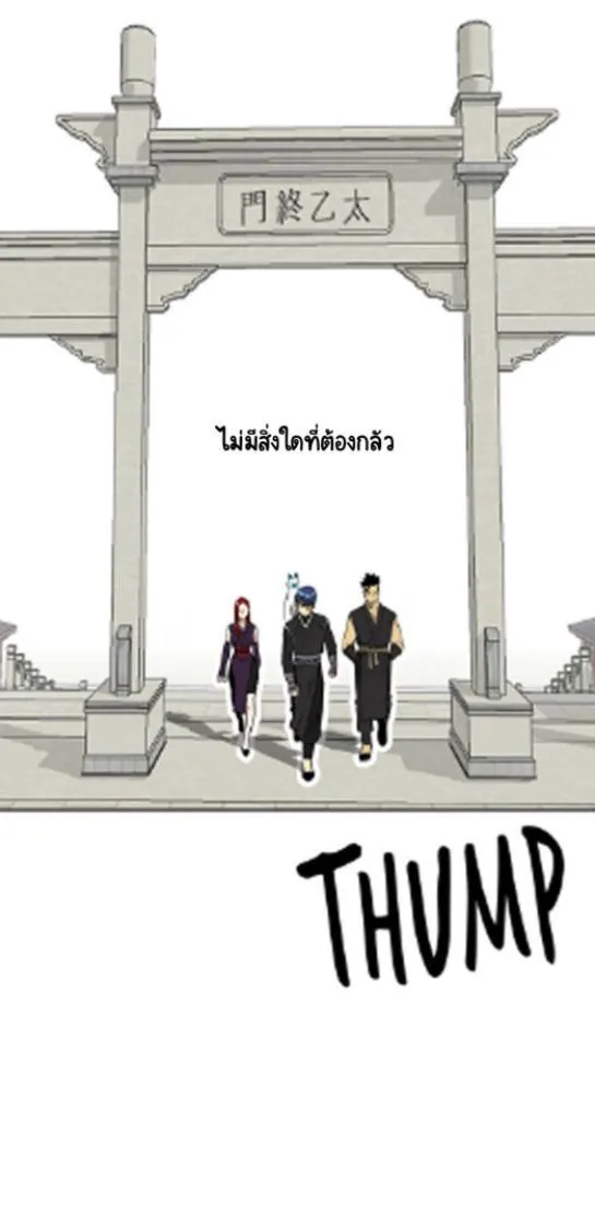 Infinite Level Up In Murim - หน้า 39